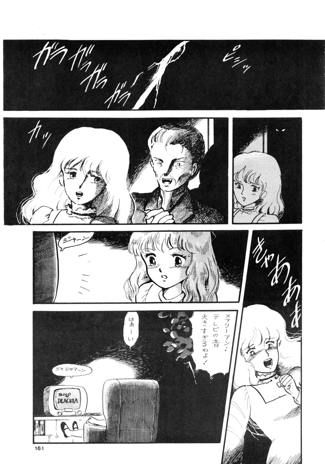 84-shiki Fhentai - Page 161