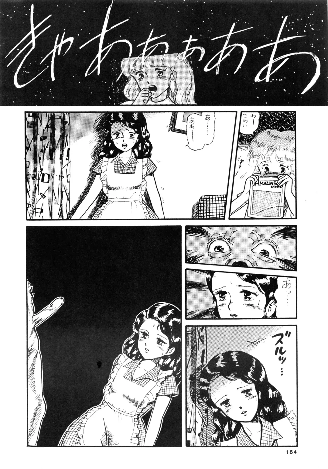 84-shiki Fhentai - Page 164