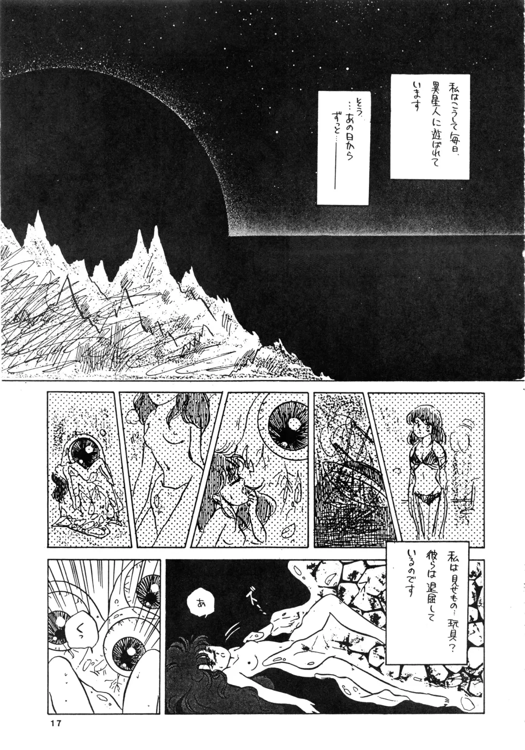 84-shiki Fhentai - Page 17