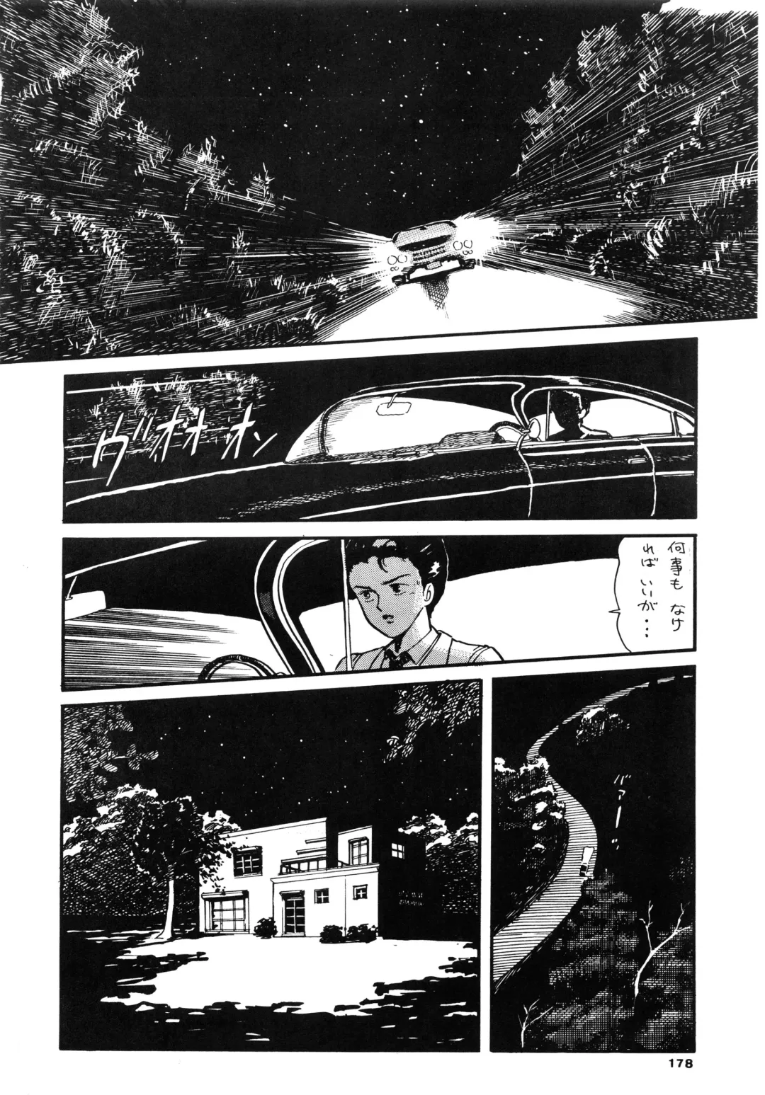 84-shiki Fhentai - Page 178