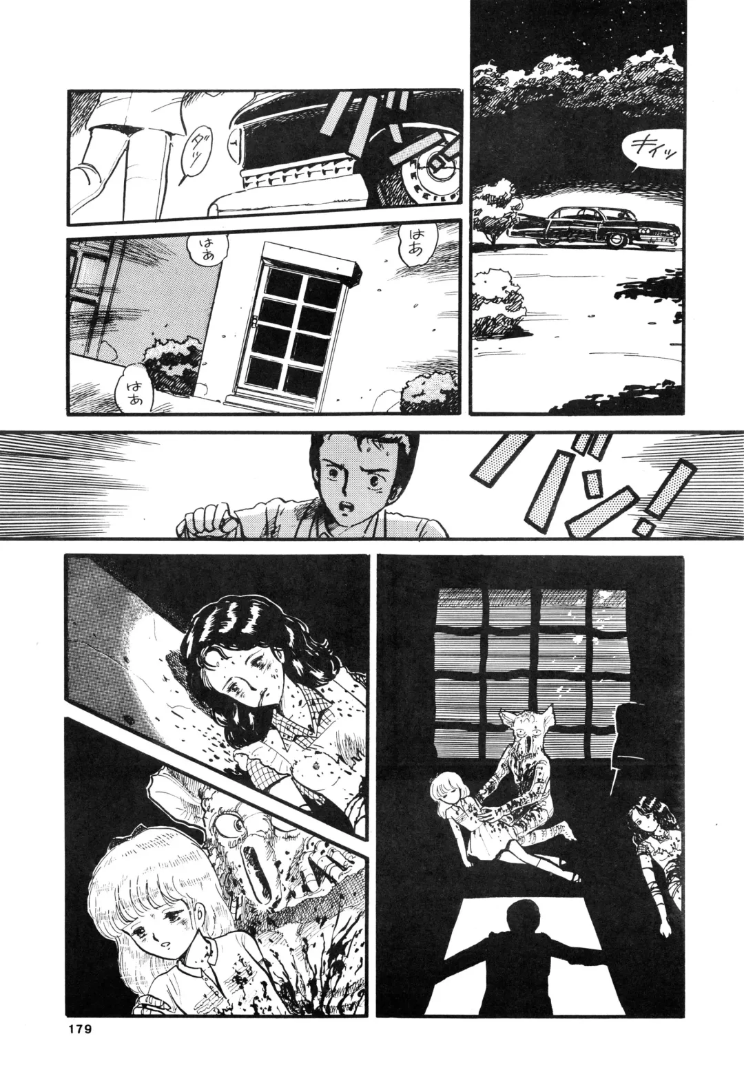 84-shiki Fhentai - Page 179