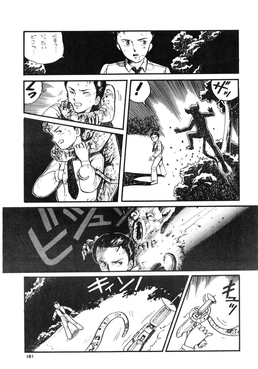 84-shiki Fhentai - Page 181