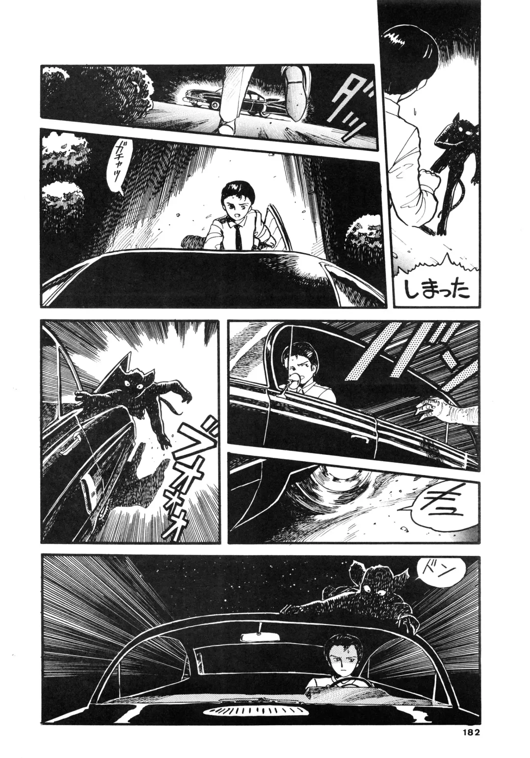 84-shiki Fhentai - Page 182