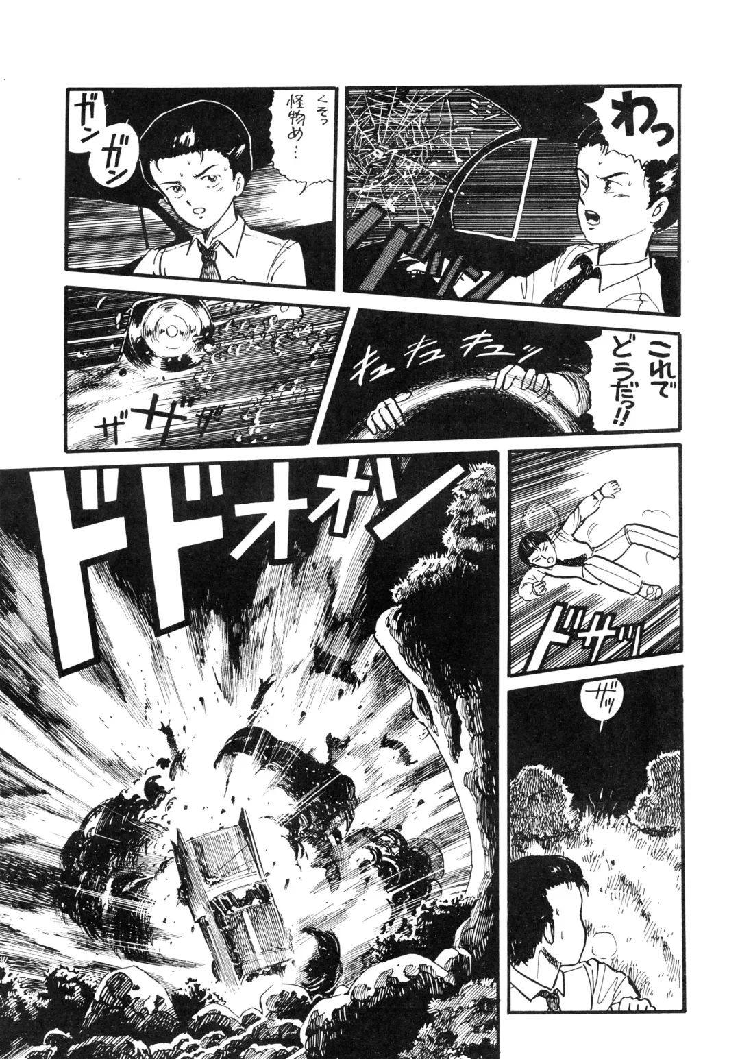 84-shiki Fhentai - Page 183