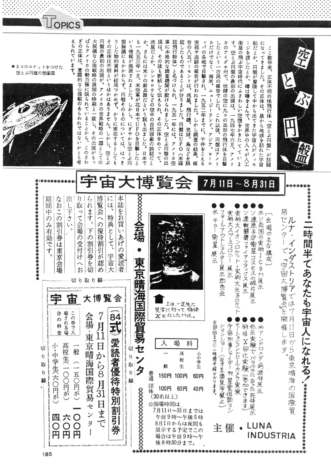 84-shiki Fhentai - Page 185