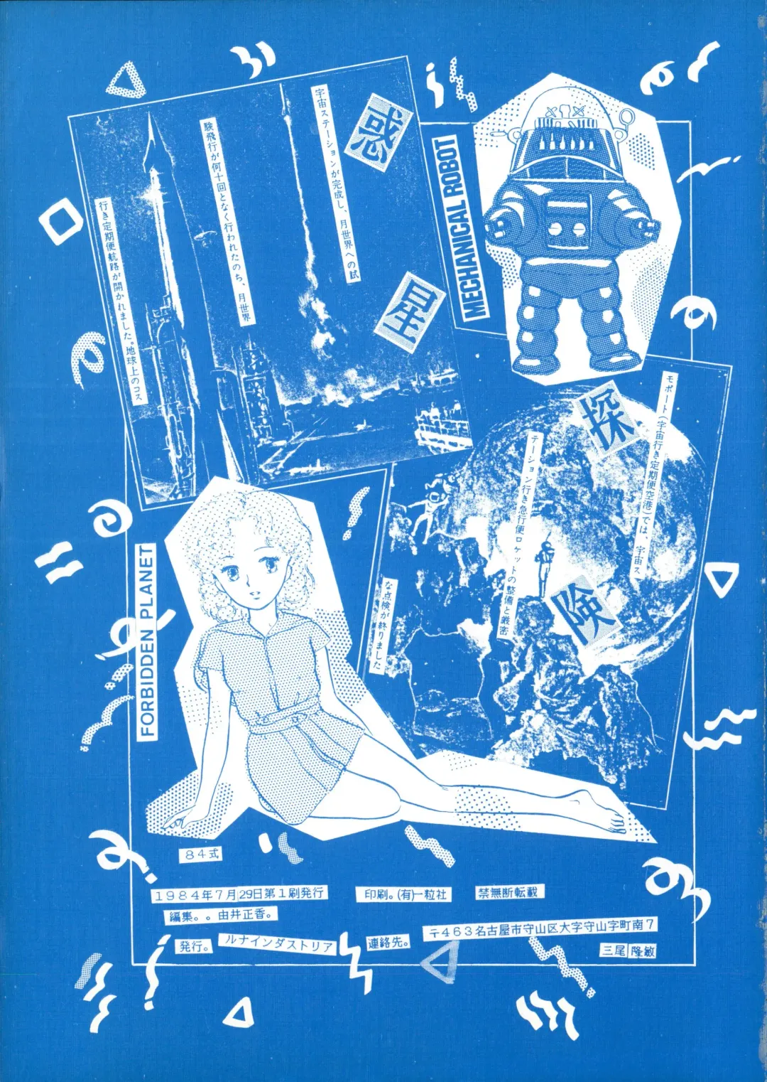 84-shiki Fhentai - Page 189