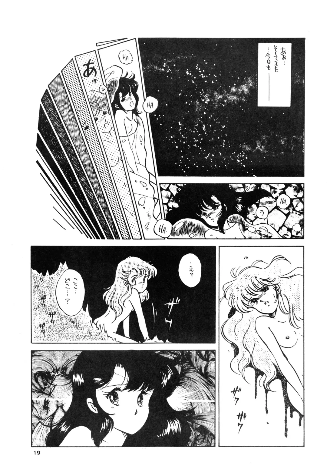 84-shiki Fhentai - Page 19