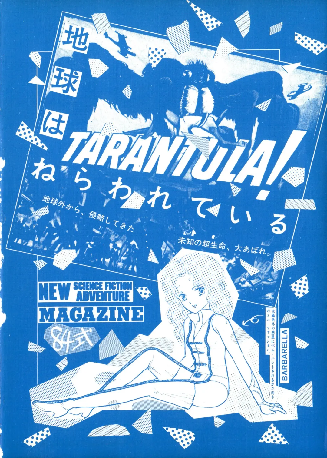 84-shiki Fhentai - Page 2