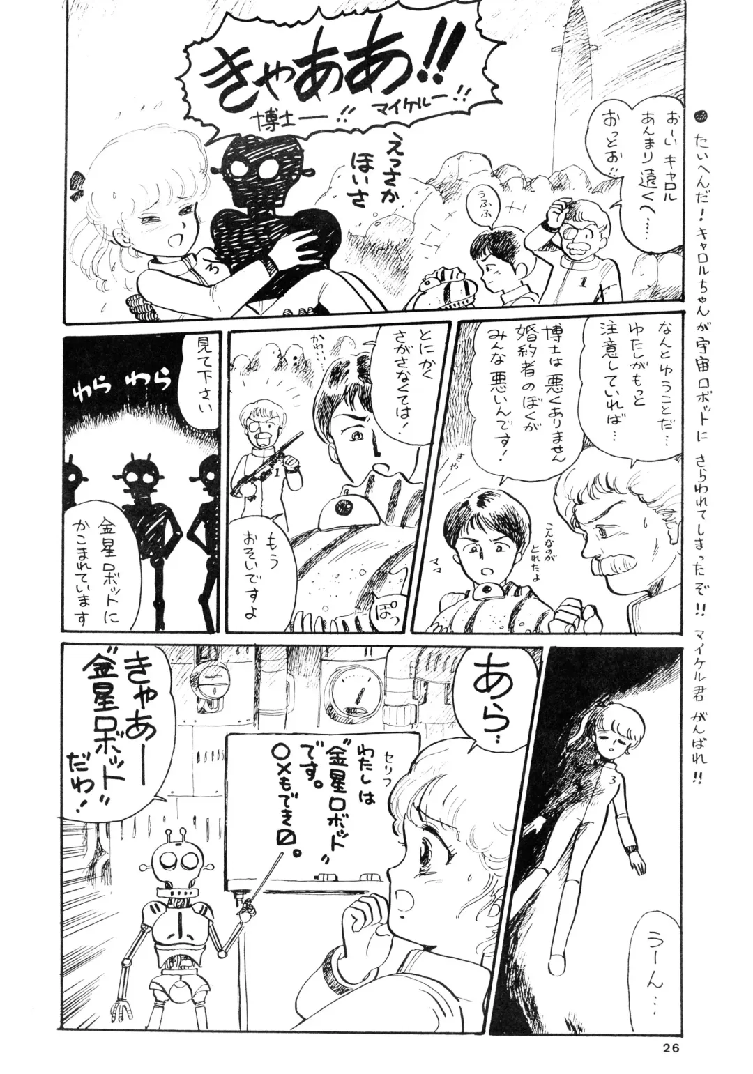 84-shiki Fhentai - Page 26