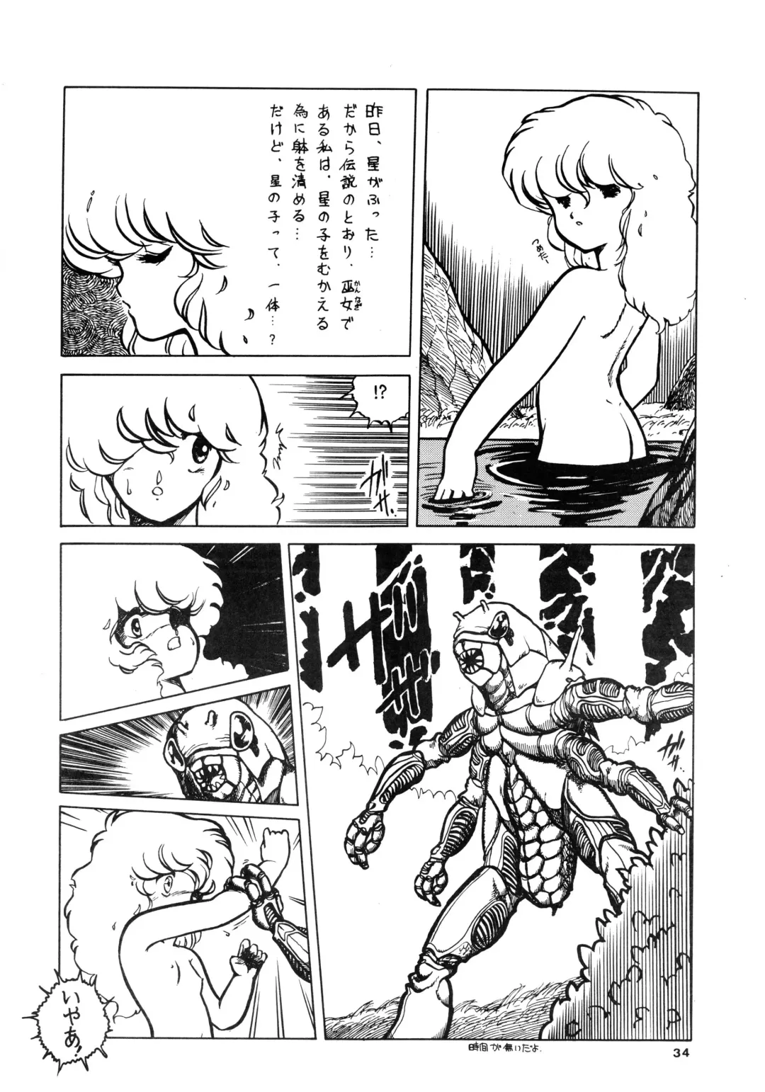 84-shiki Fhentai - Page 34