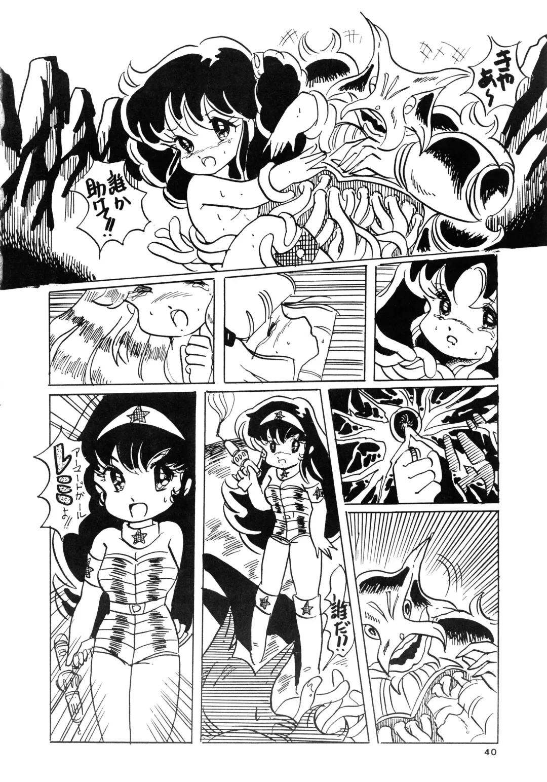 84-shiki Fhentai - Page 40