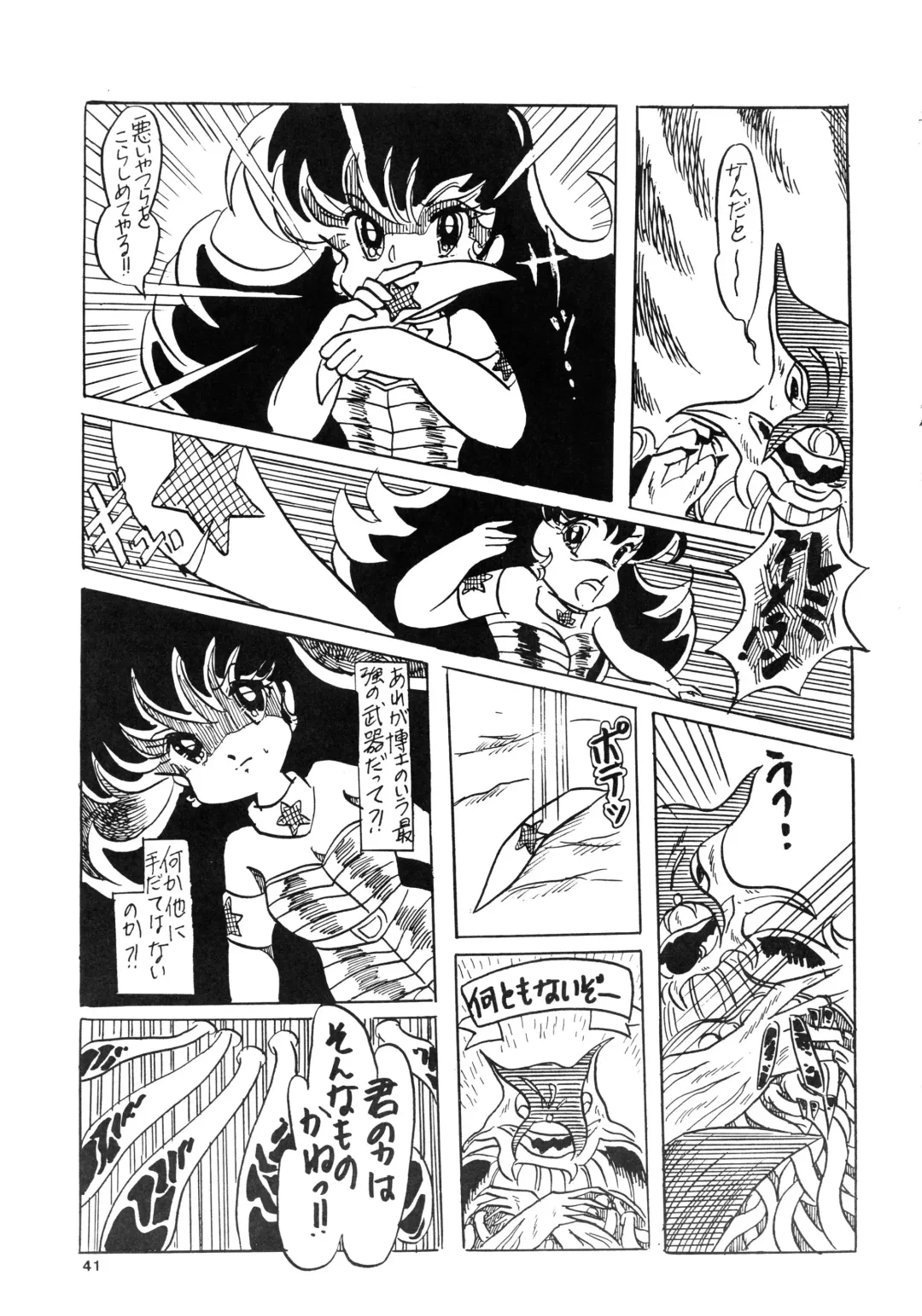 84-shiki Fhentai - Page 41