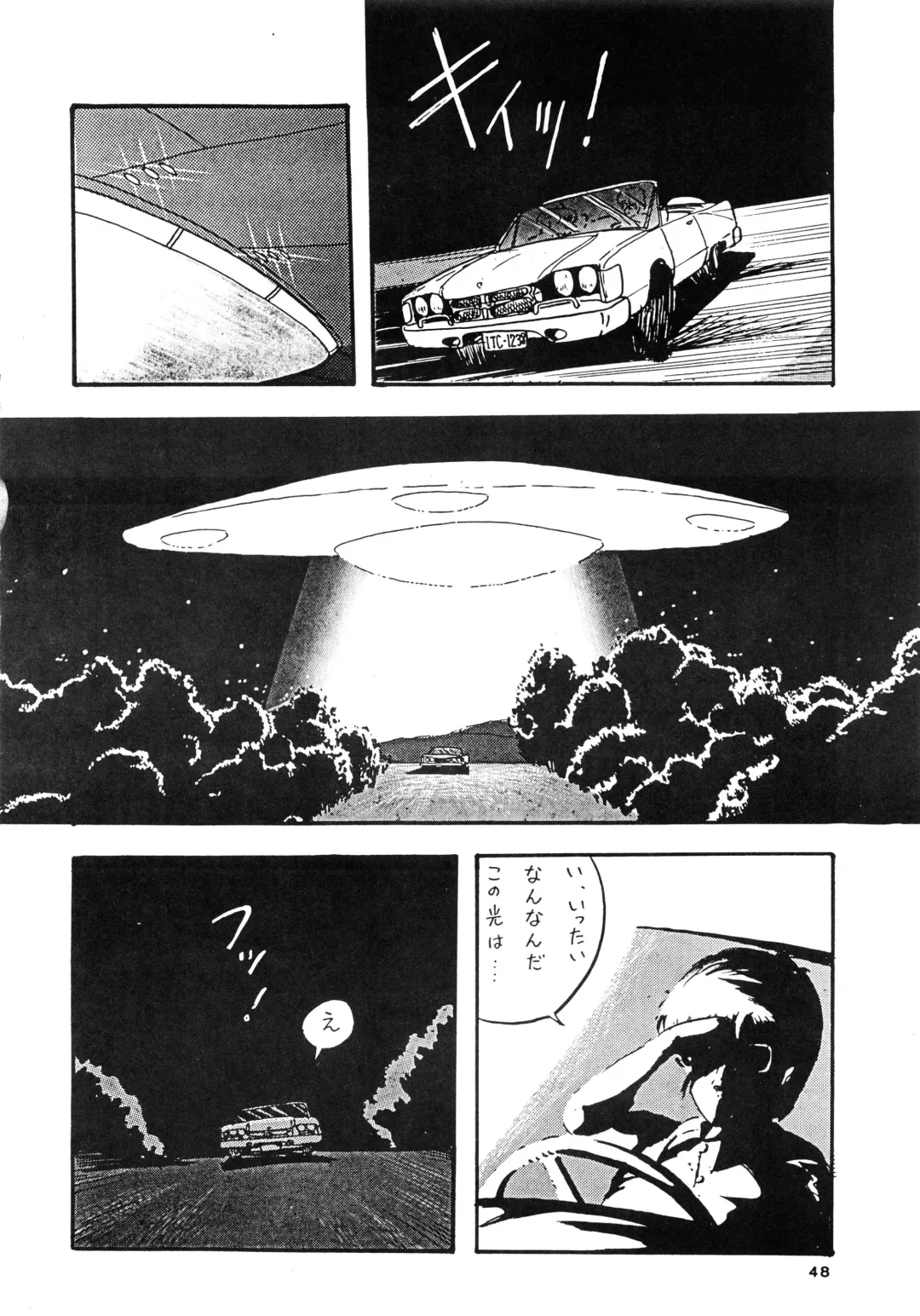 84-shiki Fhentai - Page 48