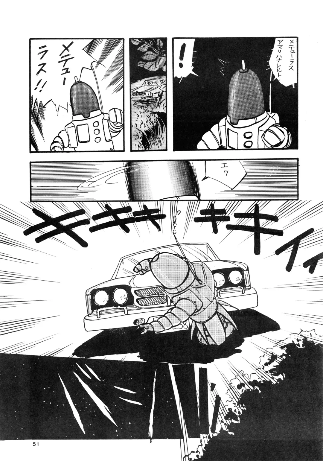 84-shiki Fhentai - Page 51