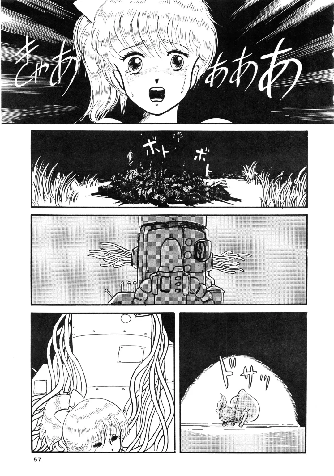 84-shiki Fhentai - Page 57