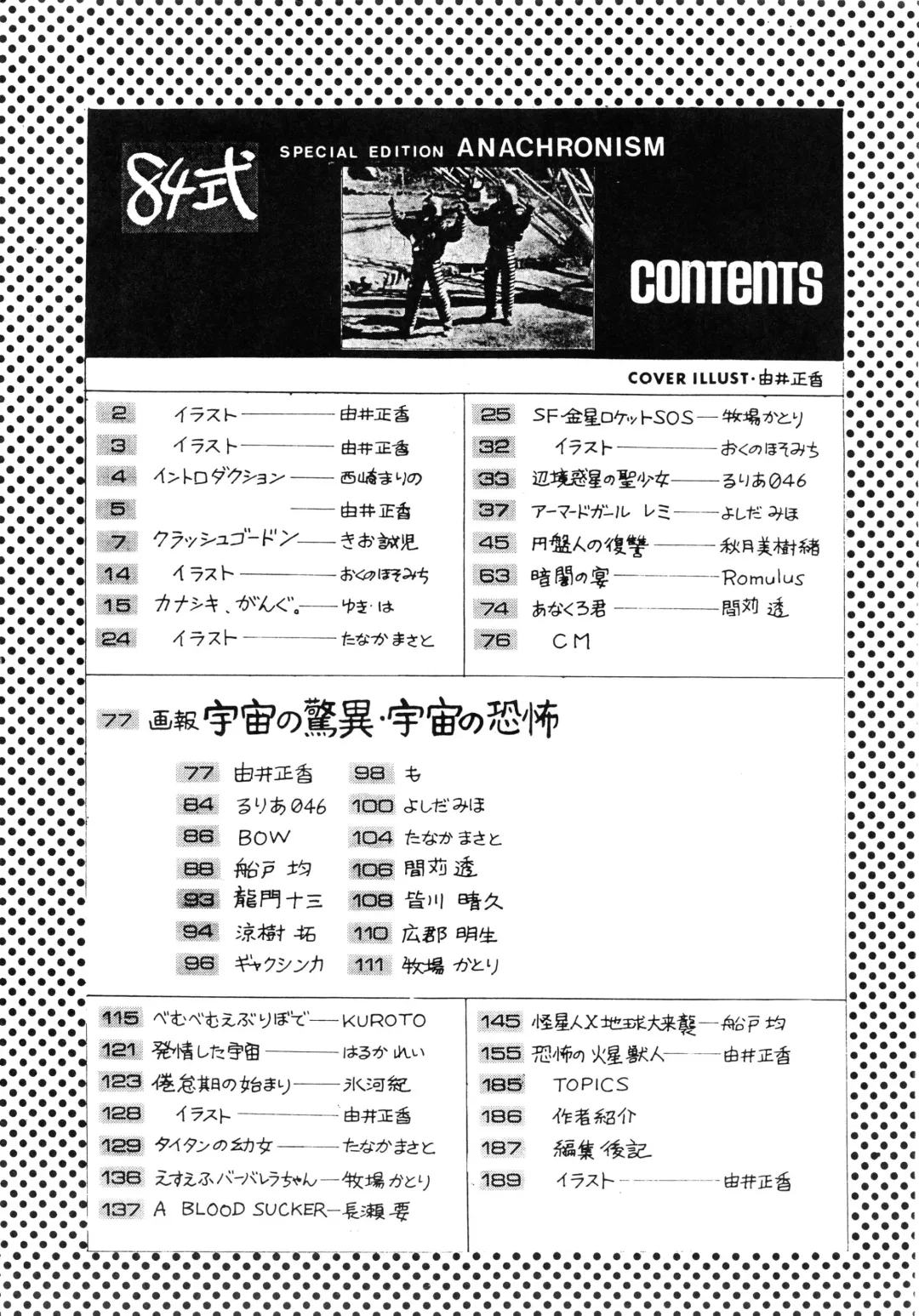 84-shiki Fhentai - Page 6