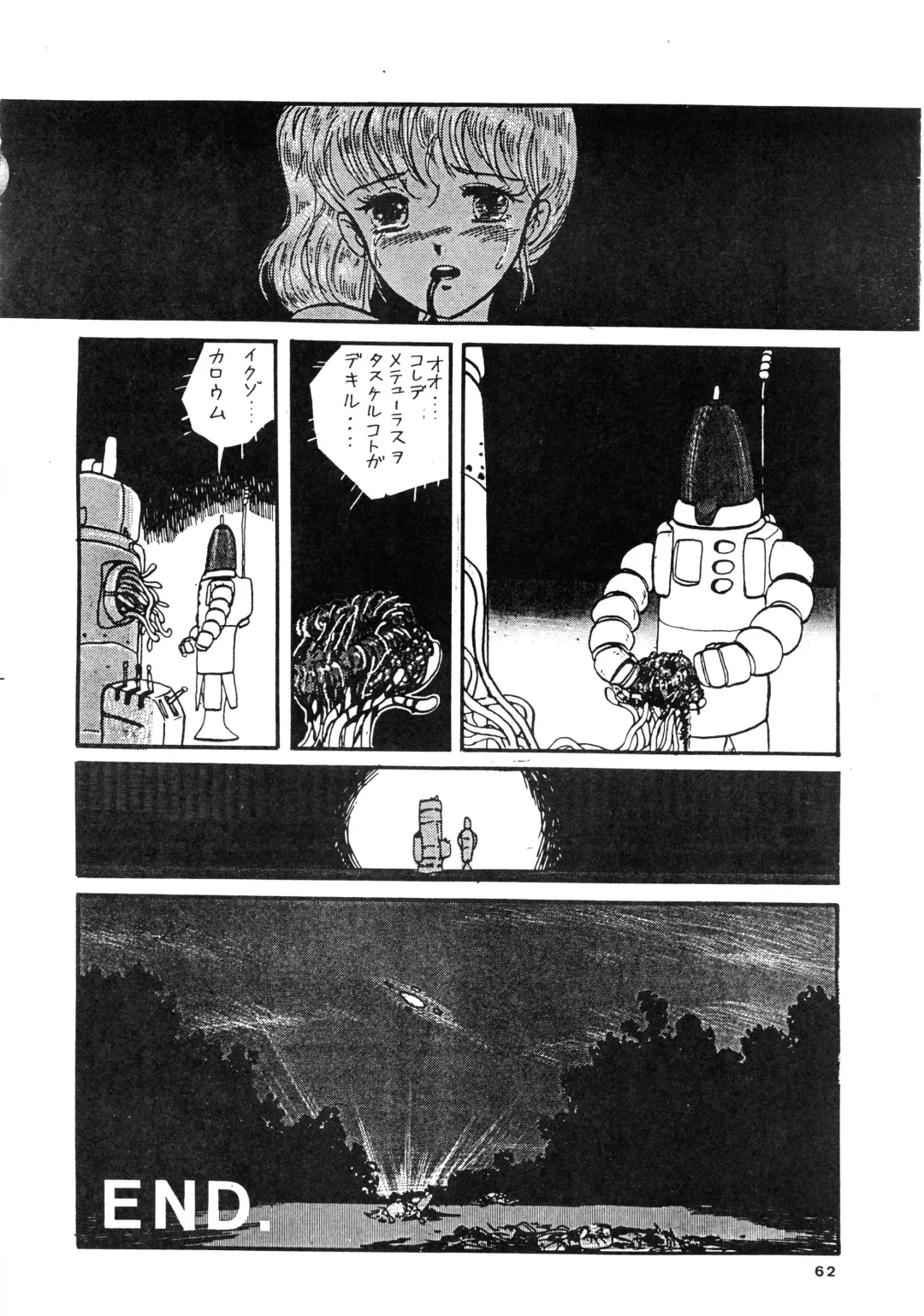 84-shiki Fhentai - Page 62