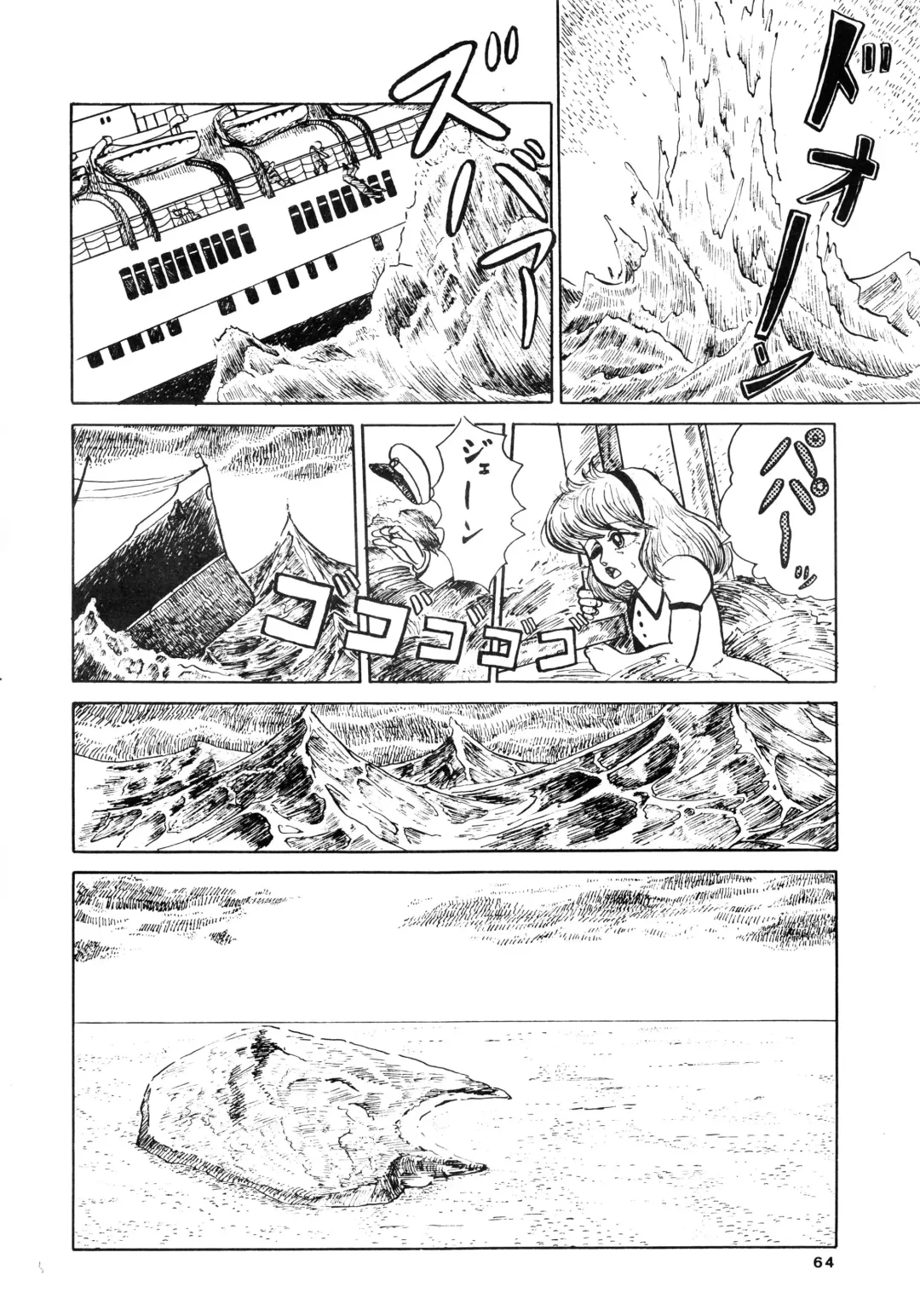 84-shiki Fhentai - Page 64