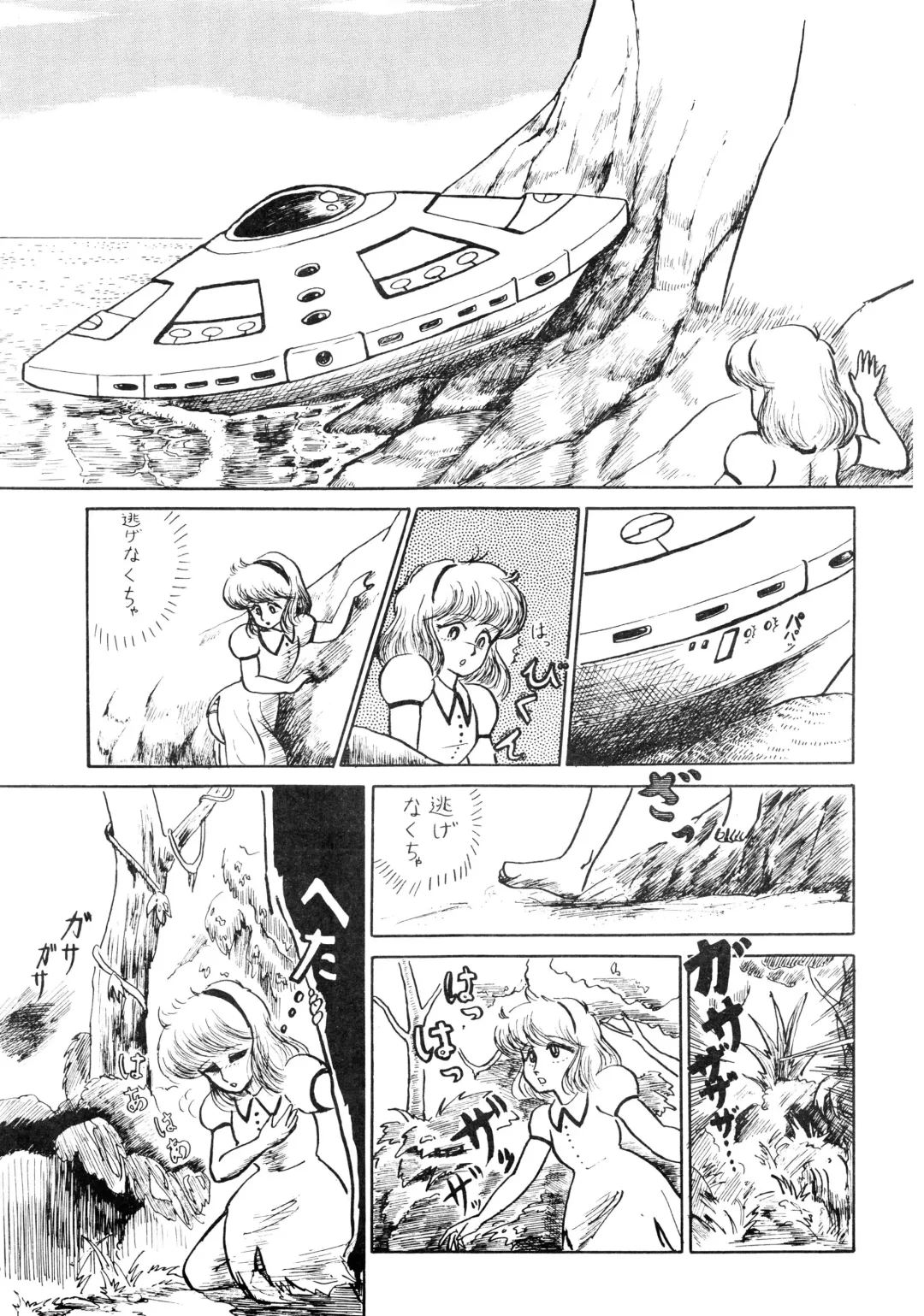 84-shiki Fhentai - Page 67