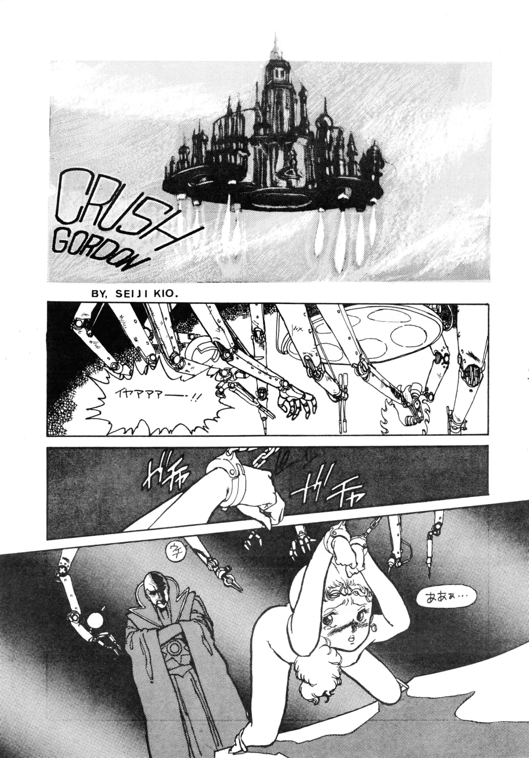 84-shiki Fhentai - Page 7