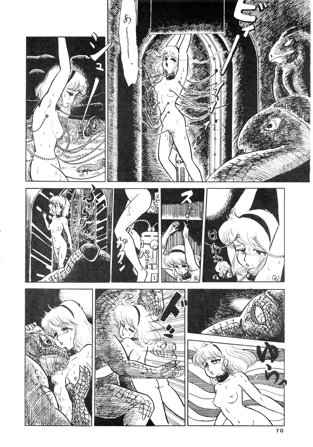 84-shiki Fhentai - Page 70