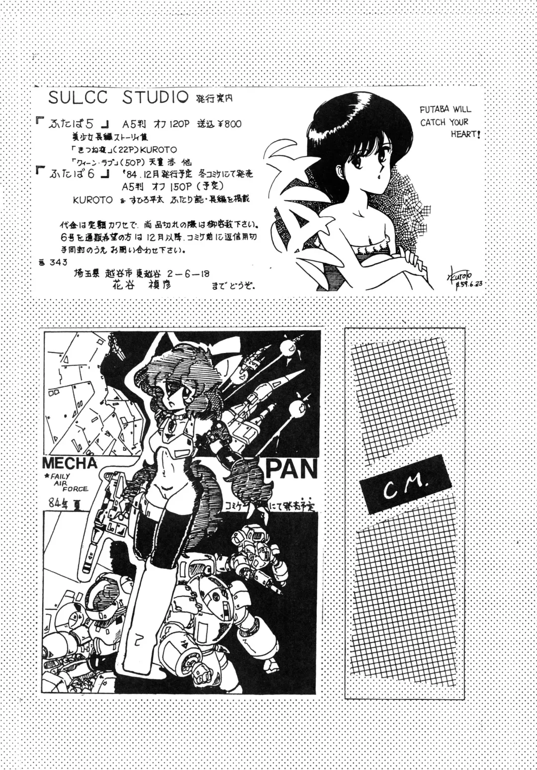 84-shiki Fhentai - Page 76