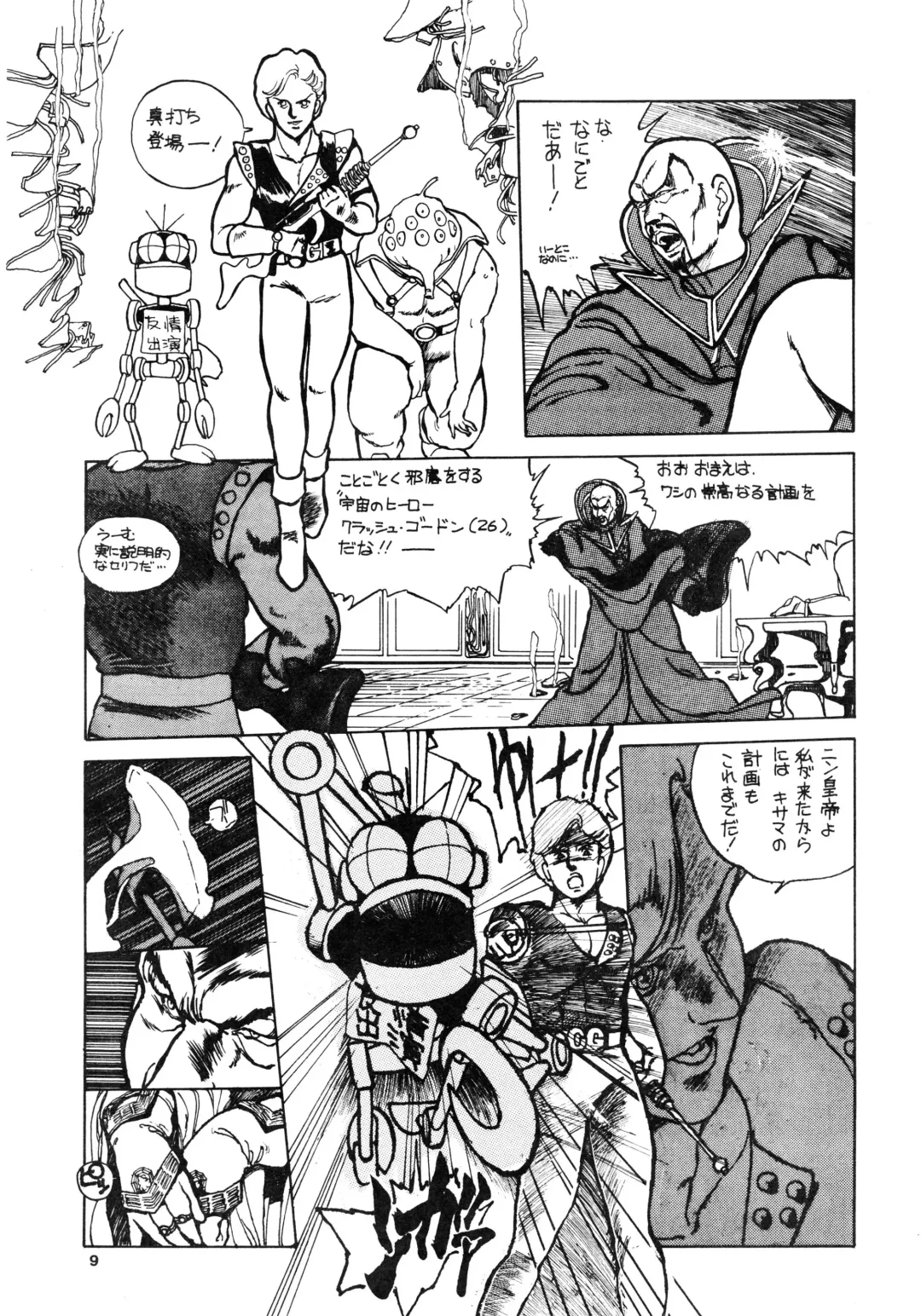 84-shiki Fhentai - Page 9