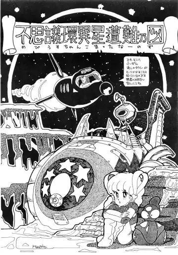 84-shiki Fhentai - Page 105