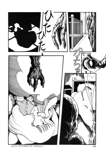 84-shiki Fhentai - Page 116