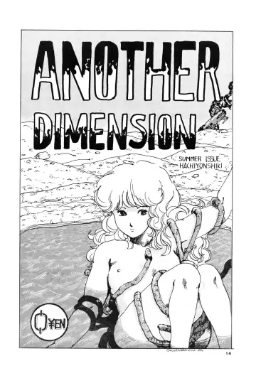 84-shiki Fhentai - Page 14