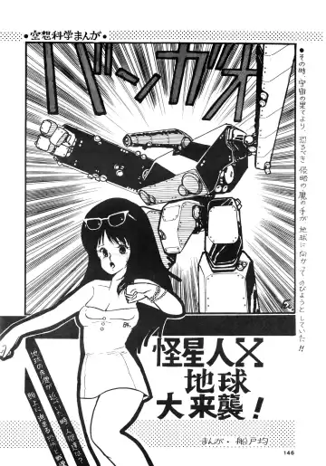 84-shiki Fhentai - Page 146