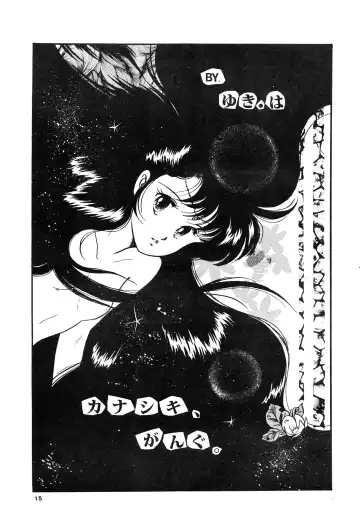 84-shiki Fhentai - Page 15