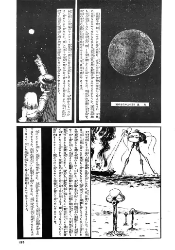 84-shiki Fhentai - Page 155