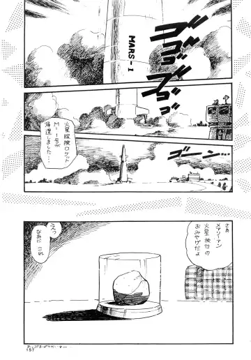 84-shiki Fhentai - Page 157