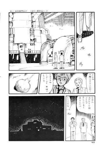 84-shiki Fhentai - Page 160