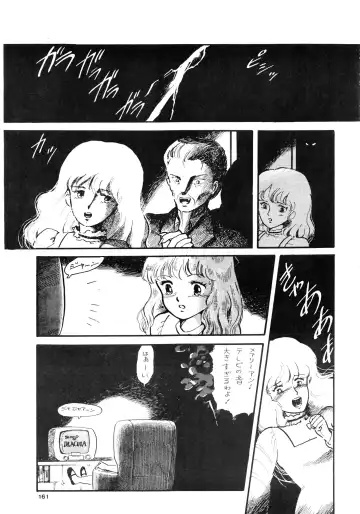 84-shiki Fhentai - Page 161