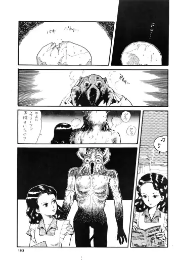 84-shiki Fhentai - Page 163