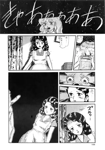 84-shiki Fhentai - Page 164