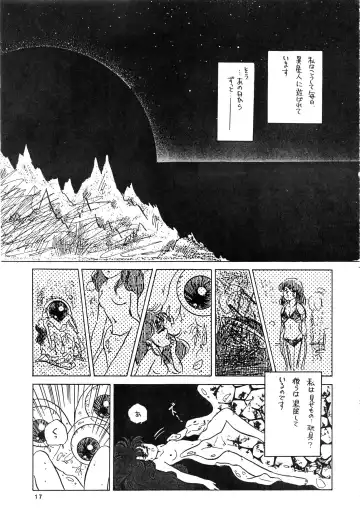 84-shiki Fhentai - Page 17