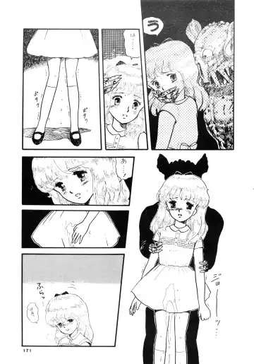 84-shiki Fhentai - Page 171