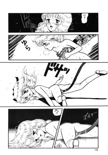 84-shiki Fhentai - Page 176