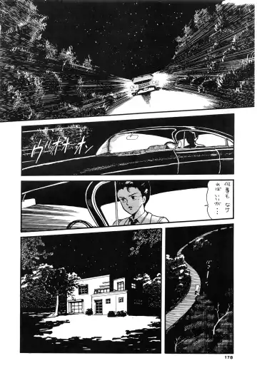 84-shiki Fhentai - Page 178