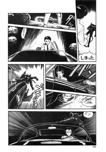 84-shiki Fhentai - Page 182