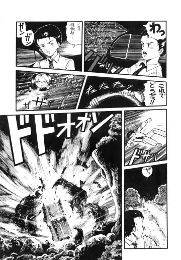 84-shiki Fhentai - Page 183