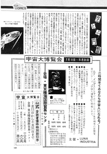 84-shiki Fhentai - Page 185