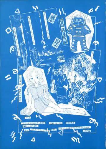 84-shiki Fhentai - Page 189