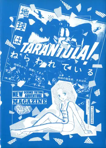 84-shiki Fhentai - Page 2