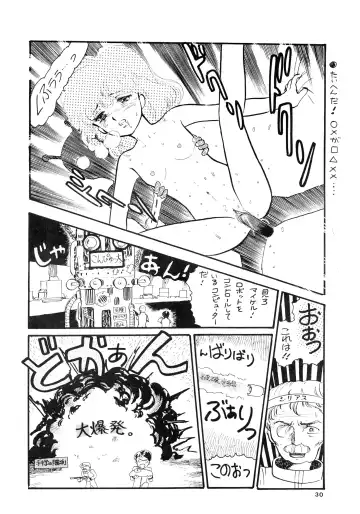 84-shiki Fhentai - Page 30