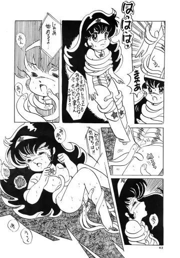 84-shiki Fhentai - Page 42