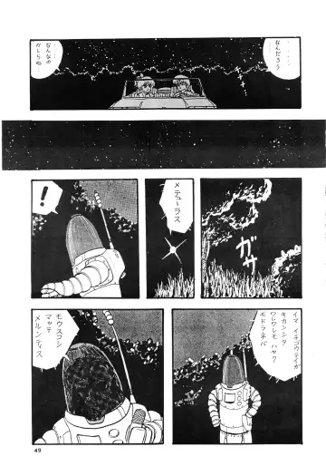 84-shiki Fhentai - Page 49